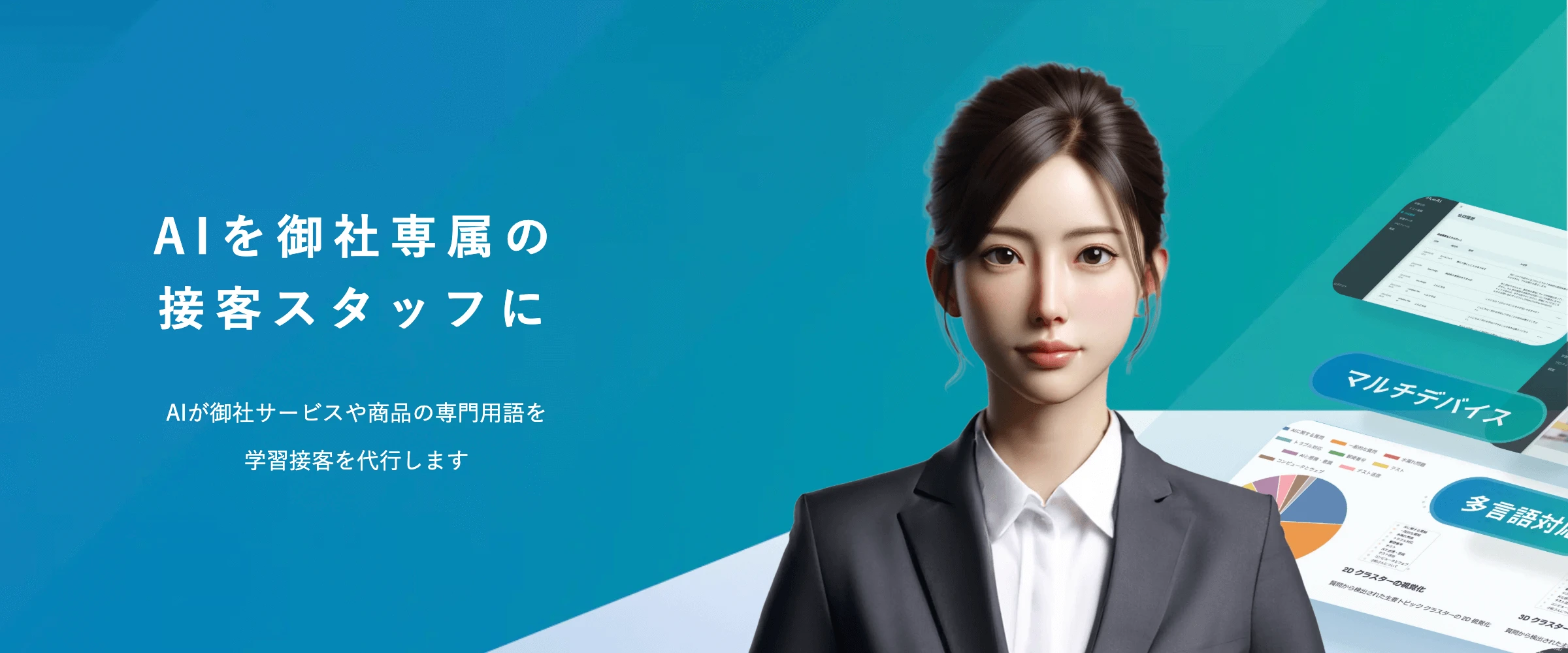 『うちのAI Avatar』サービスサイトのトップページ.png